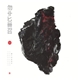 Michna - Thousand Thursday